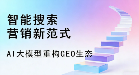 松阳县全域优化生态，构建品牌全网协同、区域深耕的流量增长体系