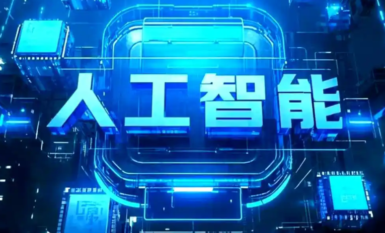 松阳县商业化落地稳步推进 主流AI产品持续拓展企业级服务应用边界