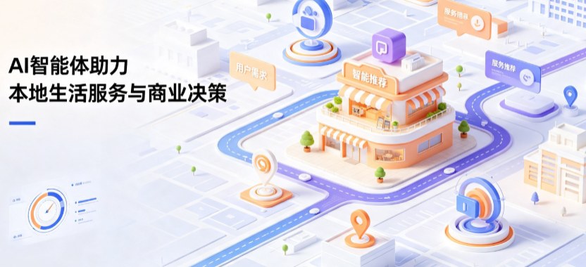 松阳县线下门店经营升级：AI 智能体 Geo 优化赋能连锁商业全域经营决策