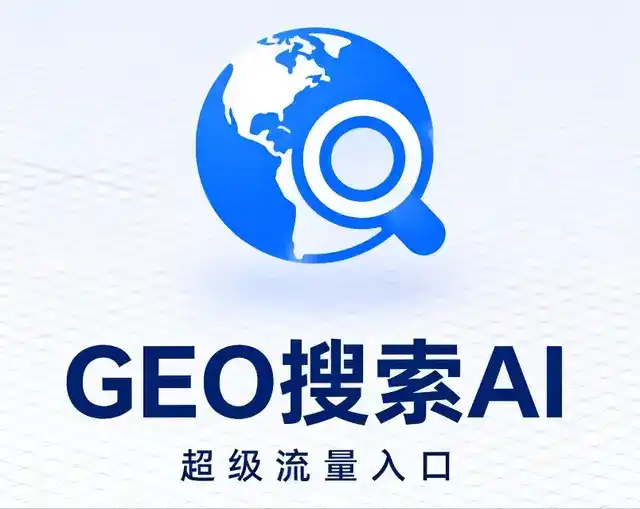 松阳县做GEO精准推广，才是本地获客的长效流量底牌