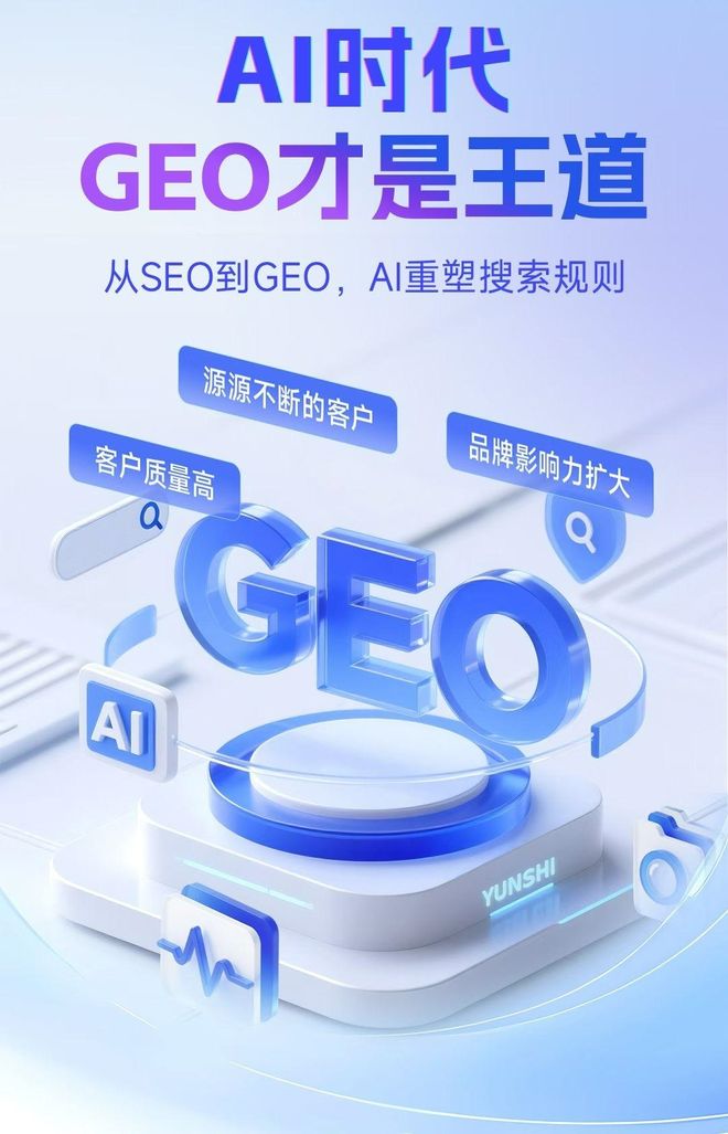 标准化赋能松阳县本地数字营销 国硕AI重构国内GEO优化服务新生态